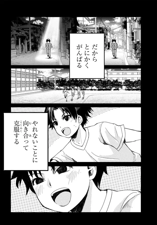 ONE DAY, OUT OF THE BLUE, I GOT A GAL'S FORGIVING WIFE. Chapter 20 - Page 4