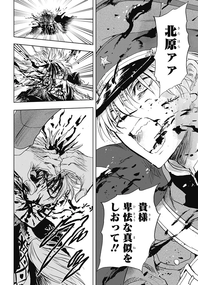 IWAMOTO-SENPAI NO SUISEN Chapter 59 - Page 41