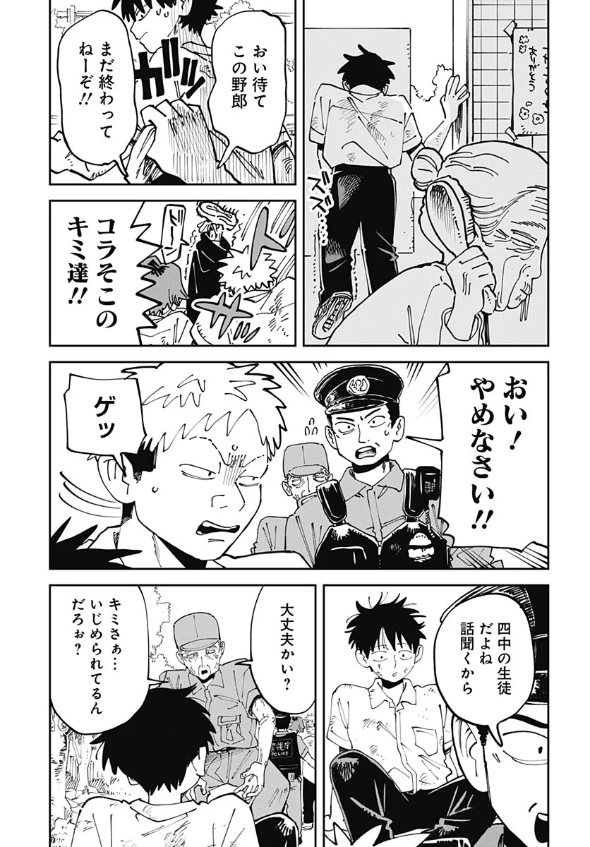Yaruki Nanka Arimasen Chapter 4 page 45 - nihonkuni.com