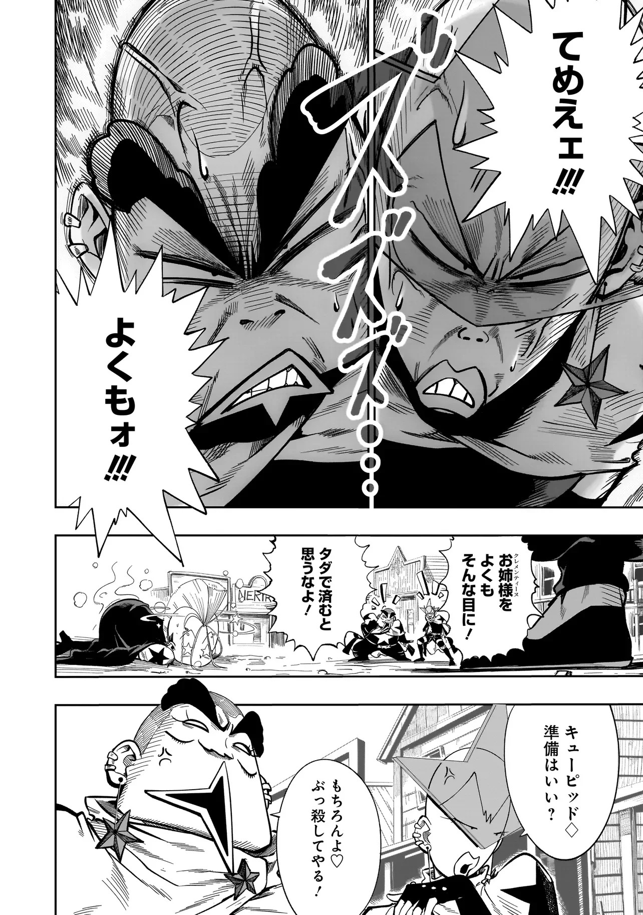 KUNG FU KUNG FOOL Chapter 3 page 10 - nihonkuni.com