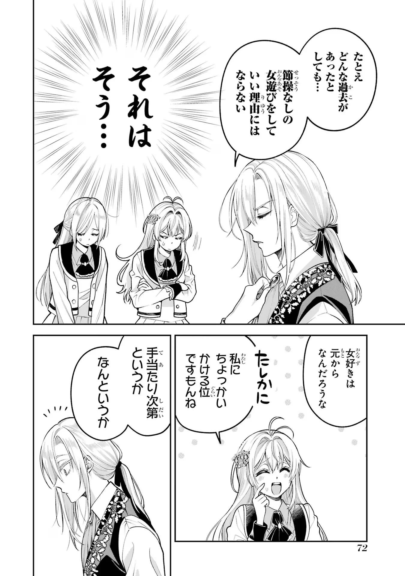 NIGASHITA SAKANA WA OOKIKATTA GA, TSURIAGETA SAKANA GA OOKISUGITA KEN Chapter 13 page 36 - nihonkuni.com