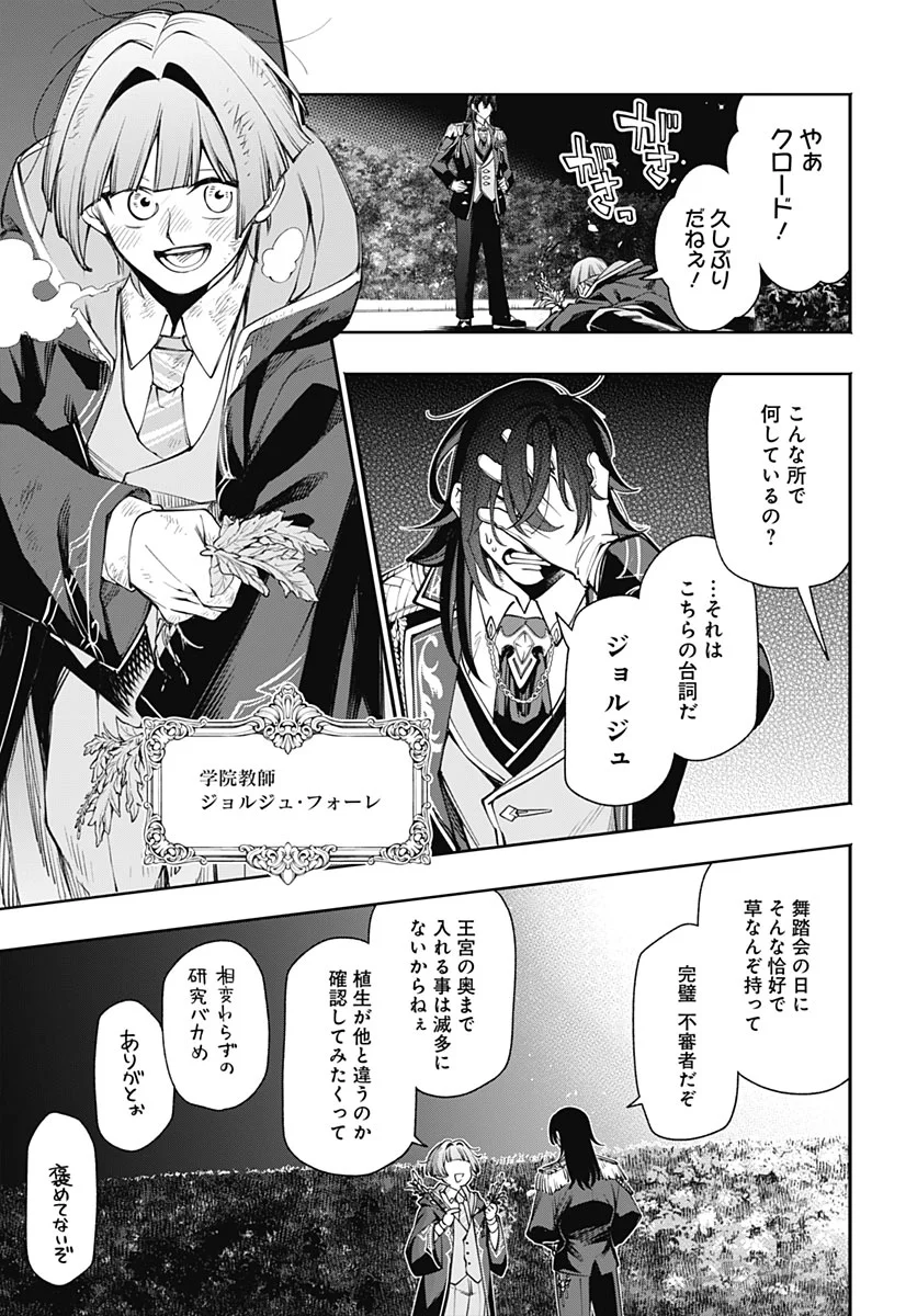 TENSEI ARASAA JOSHI NO KOTOYO KAIKATSU Chapter 23 - Page 21