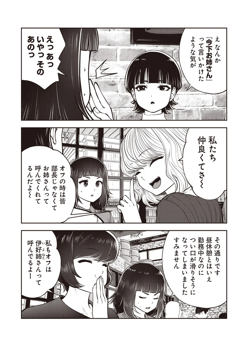 KOUIU NO GAII Chap 61.4 - Pic 4