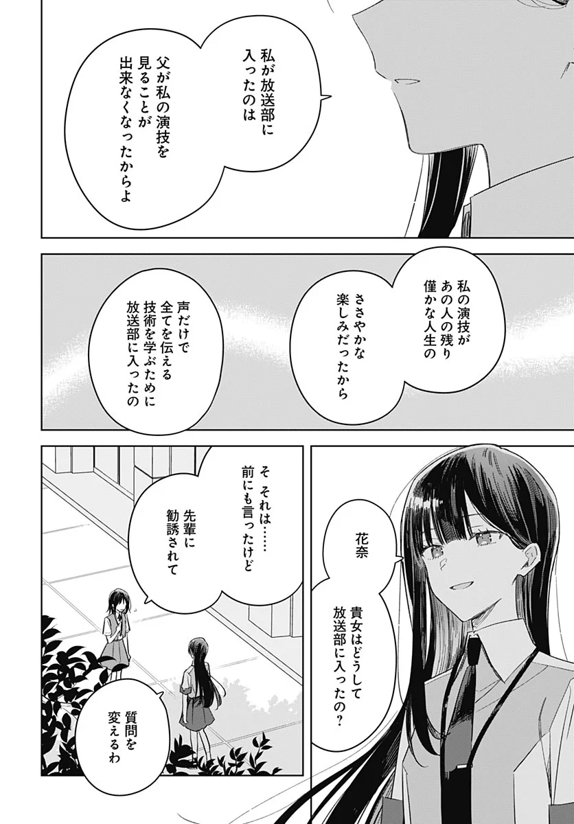 Hana wa Saku, Shura Nogotoku Chapter 52 page 28 - nihonkuni.com