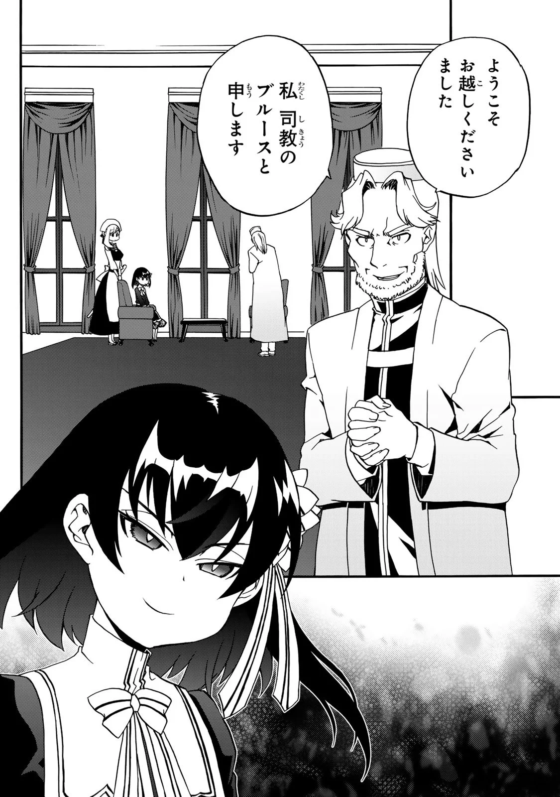 POTION-DANOMI DE IKINOBIMASU! ZOKU Chapter 7 page 8 - nihonkuni.com