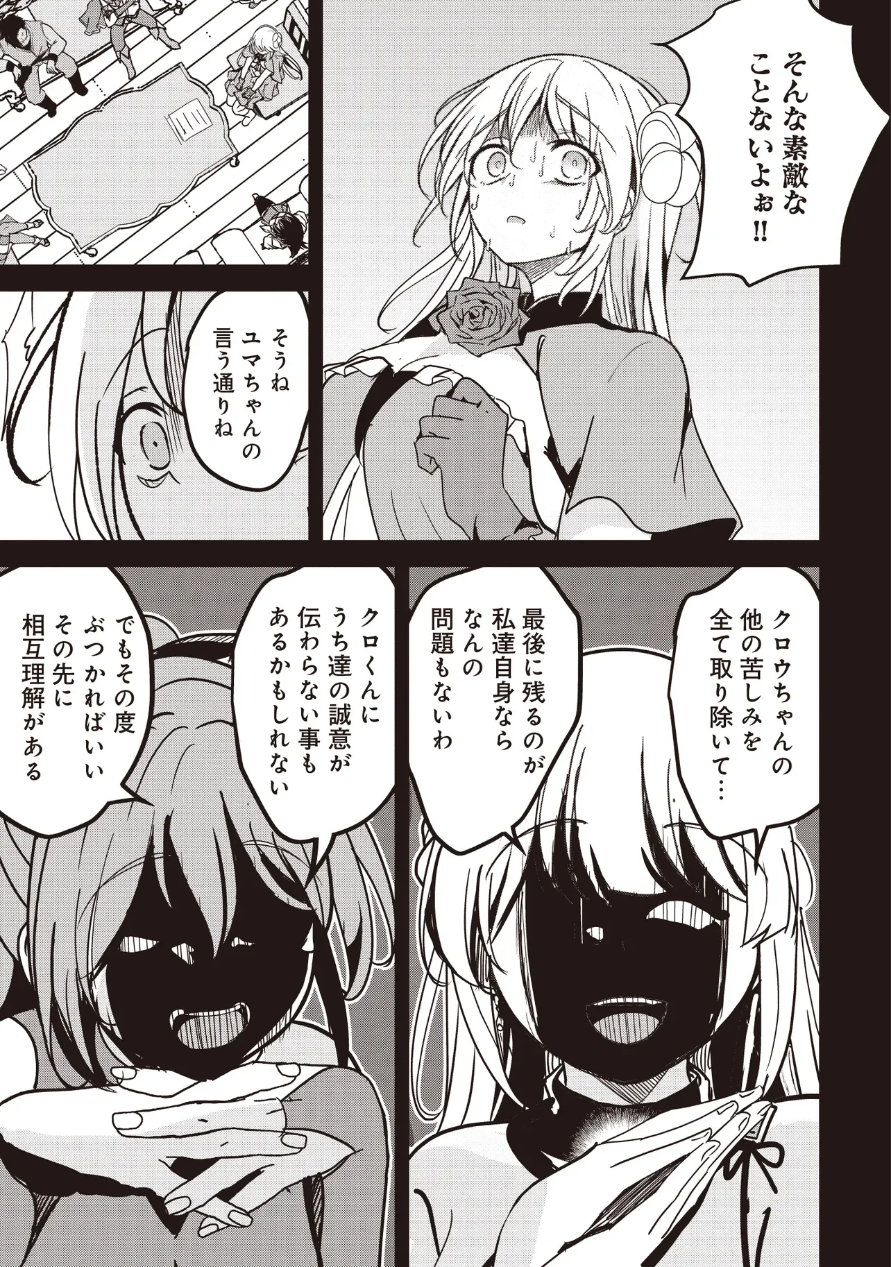 ISEKAI SAIKOUHOU NO GUILD LEADER - RAW Chapter 37.1 page 17 - nihonkuni.com