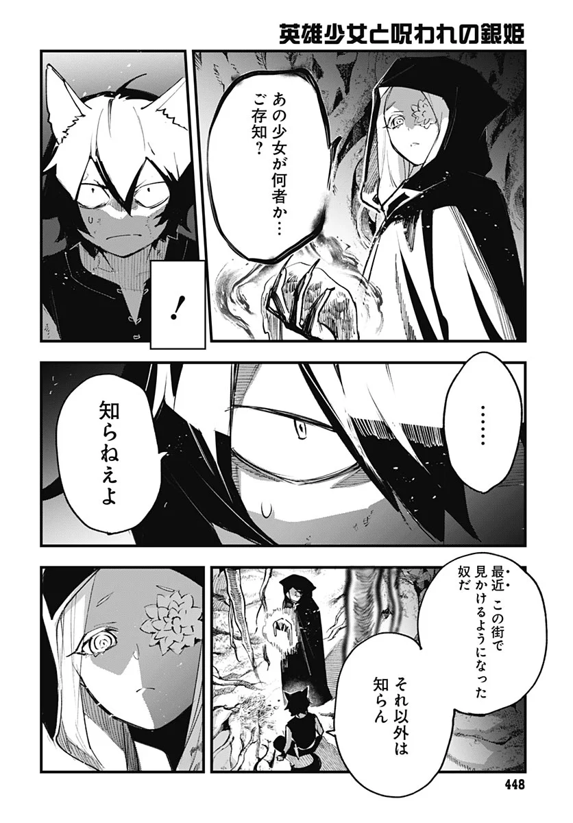 EIYUU SHOUJO TO NOROWARE NO GIN HIME Chapter 7 page 20 - nihonkuni.com
