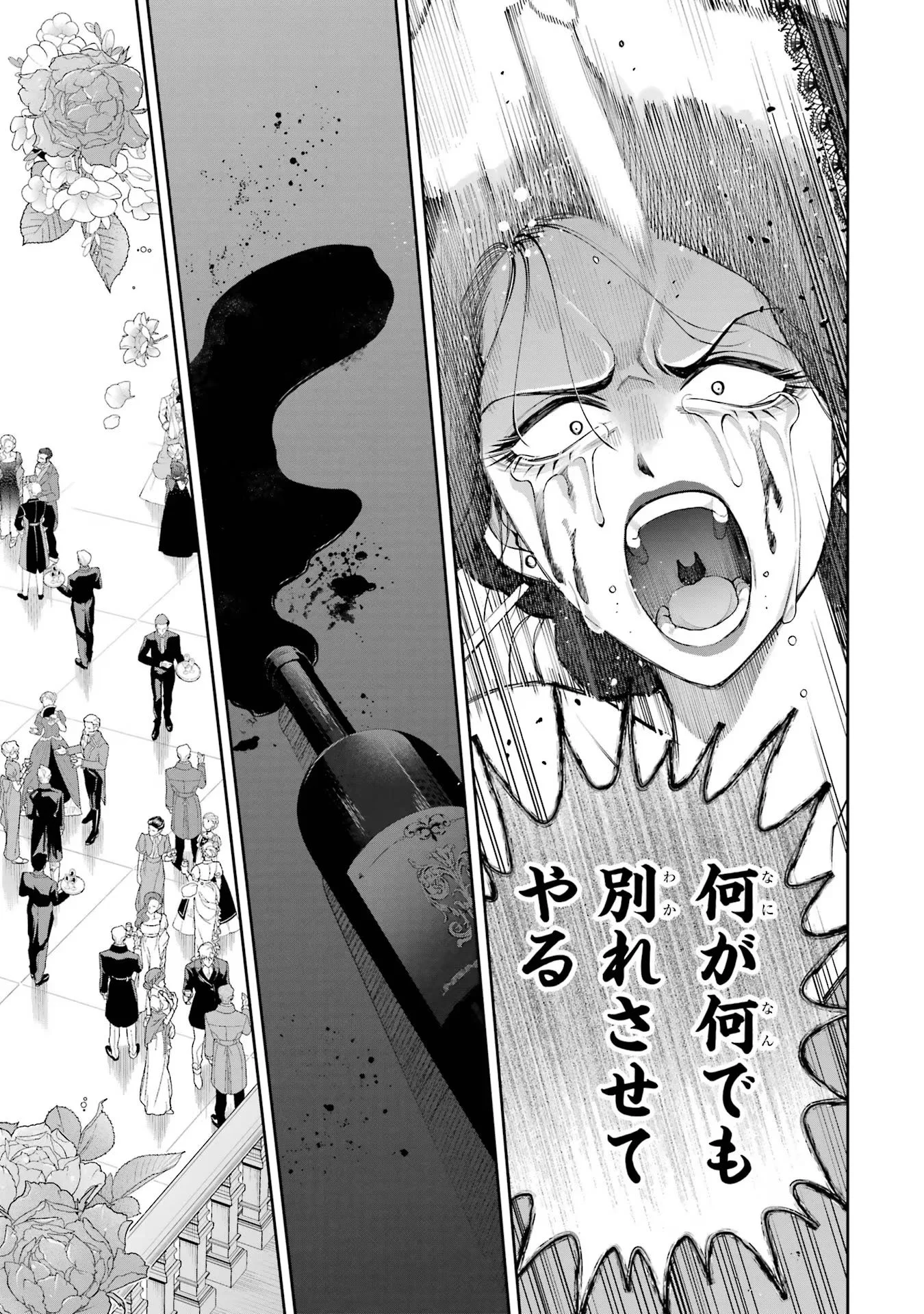 NIGASHITA SAKANA WA OOKIKATTA GA, TSURIAGETA SAKANA GA OOKISUGITA KEN Chapter 15 page 31 - nihonkuni.com