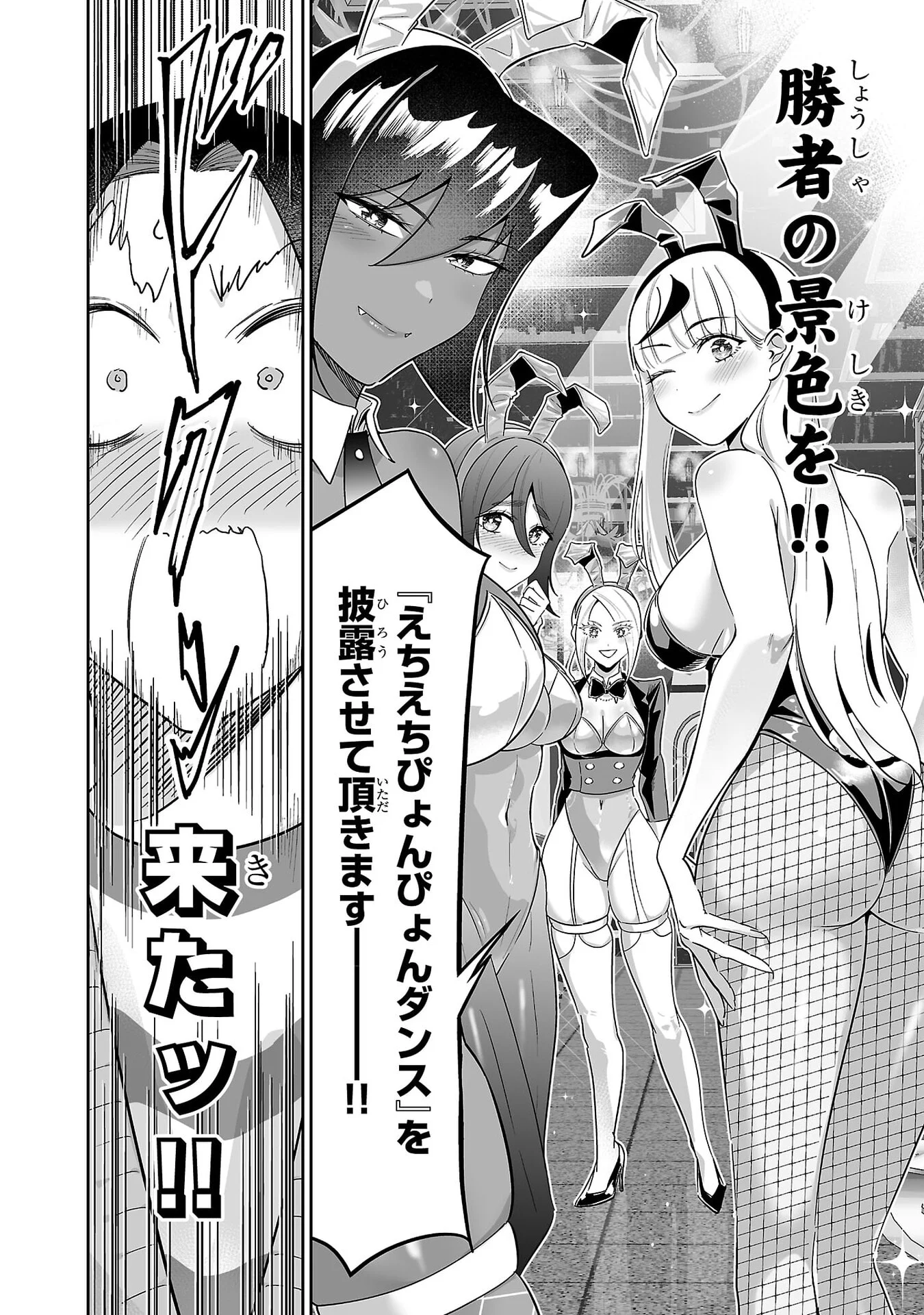 USAMIMI JACKPOT Chap 7 - Pic 20