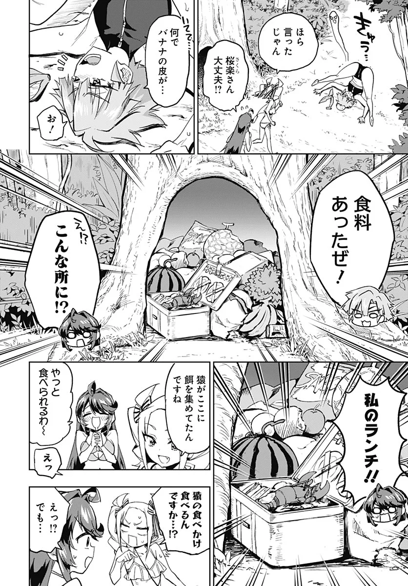 MAHOU SHOUJO 201 Chapter 54 - Page 4