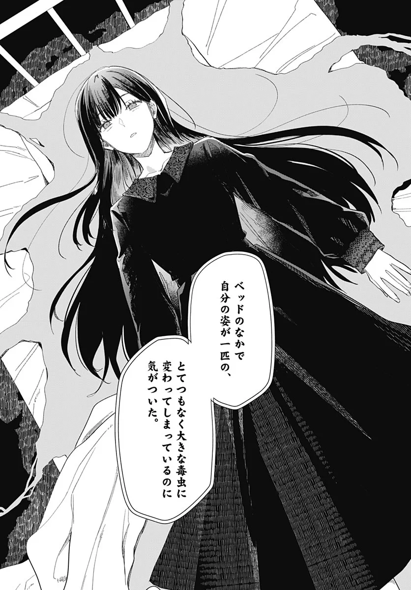 Hana wa Saku, Shura Nogotoku Chapter 52 page 37 - nihonkuni.com