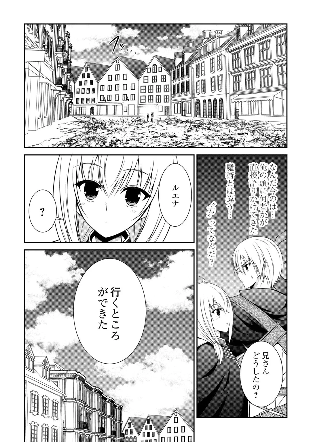 SASEN DE SHITARA YOROKONDE! - RAW Chapter 29 page 12 - nihonkuni.com