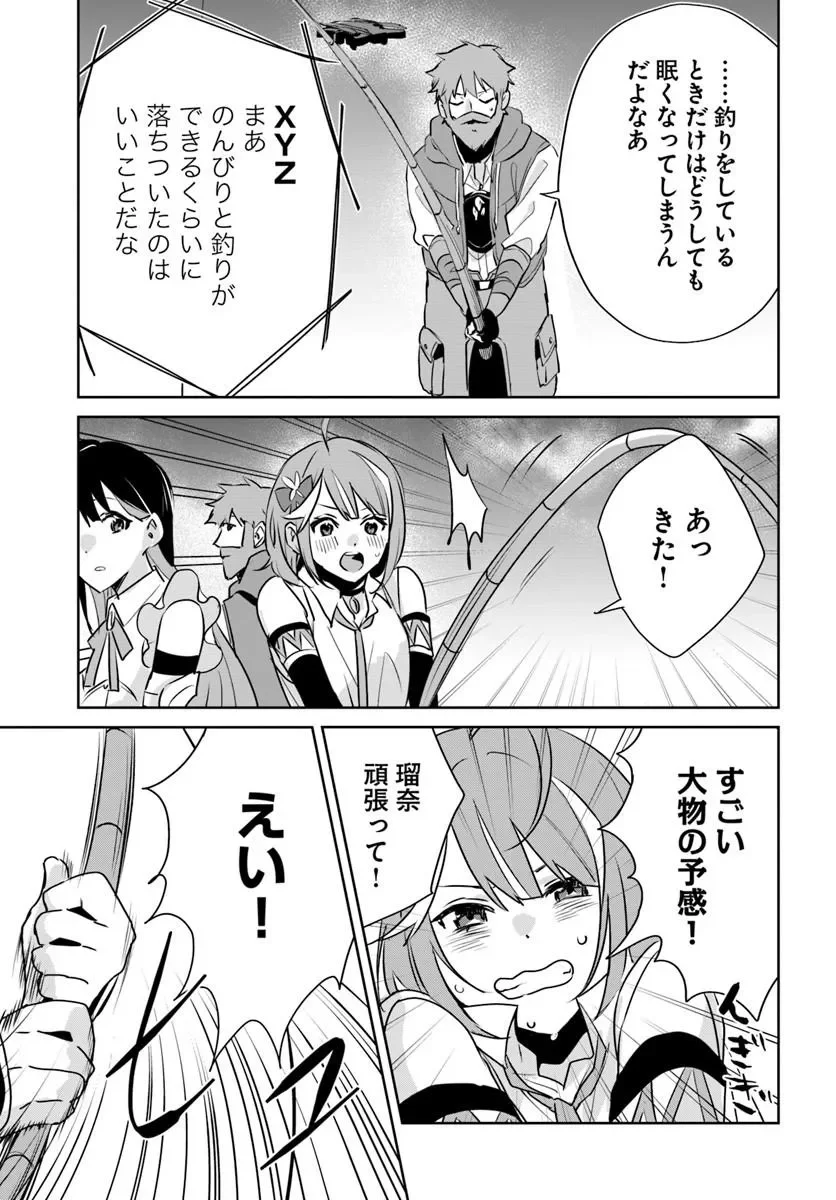 JUUSHO FUTEI CAMPER WA DUNGEON DE NONBIRI TO KURASHITAI: KIKEN NA SHINSOU MONSTER MO ORE NI TOTTE WA SHOKUZAI DESU Chapter 12.3 page 3 - nihonkuni.com