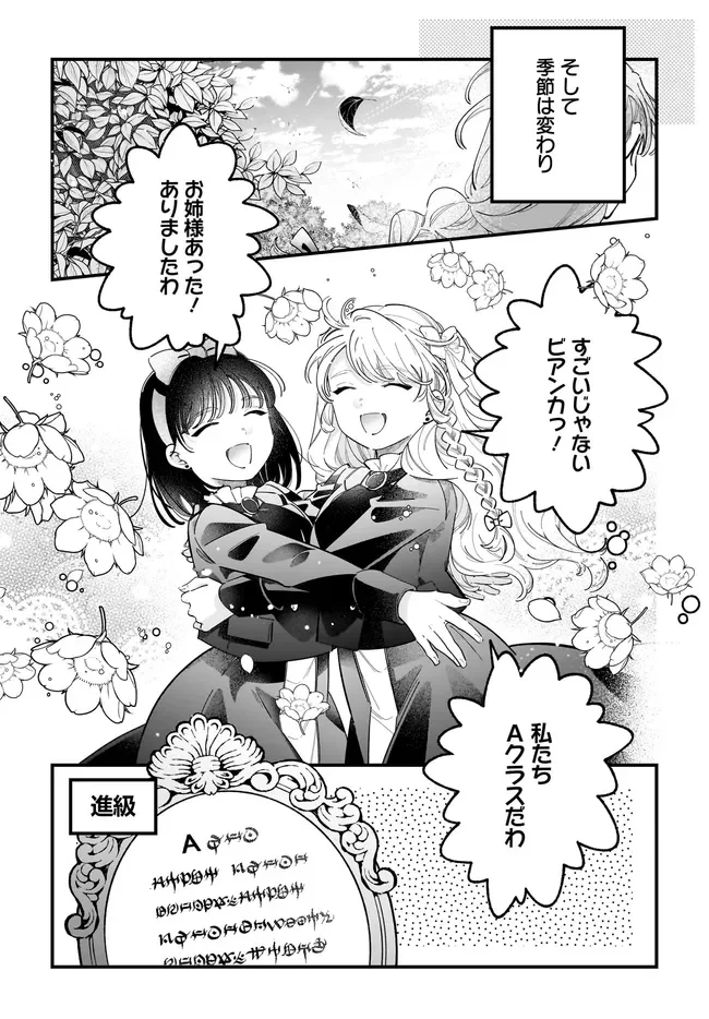 KONYAKUSHA-SAMA SASHIAGEMASU: HEROINE TOUJOU MADE MACHIMASEN Chapter 27.2 page 11 - nihonkuni.com