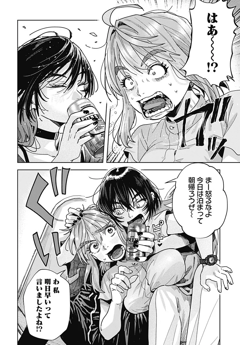 BABY SHACHUU HACKERS Chapter 20 - Page 26