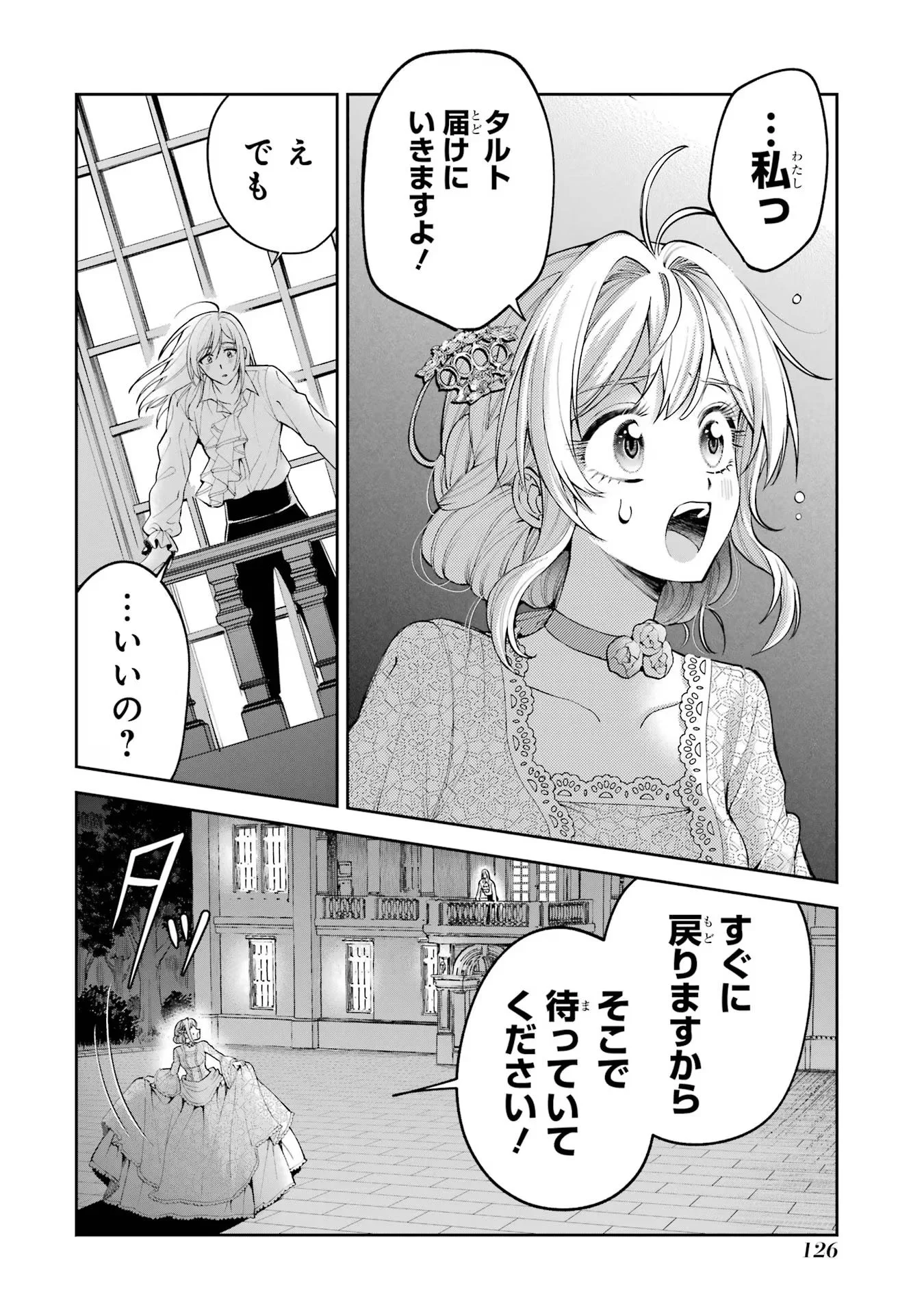 NIGASHITA SAKANA WA OOKIKATTA GA, TSURIAGETA SAKANA GA OOKISUGITA KEN Chapter 15 page 6 - nihonkuni.com