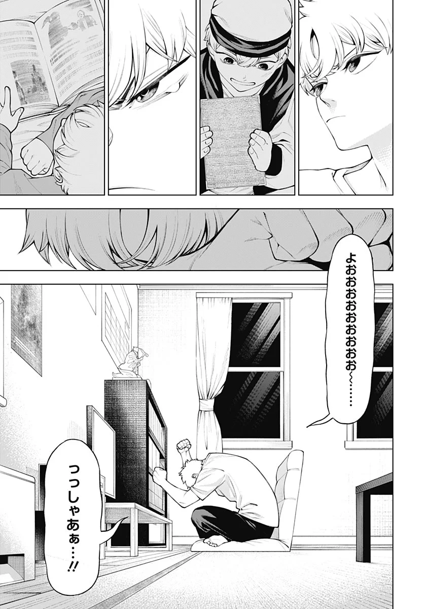 Wanderlust Chapter 5 page 25 - nihonkuni.com