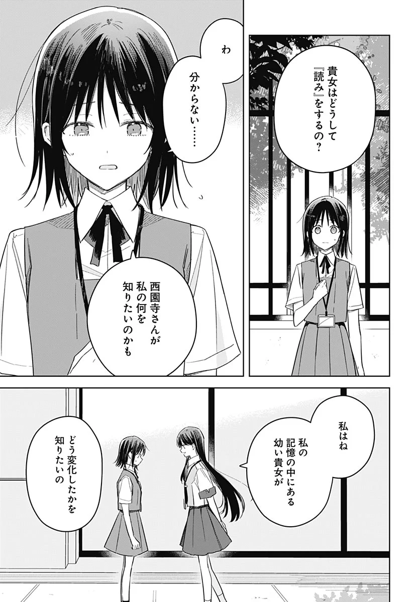 Hana wa Saku, Shura Nogotoku Chapter 52 page 29 - nihonkuni.com