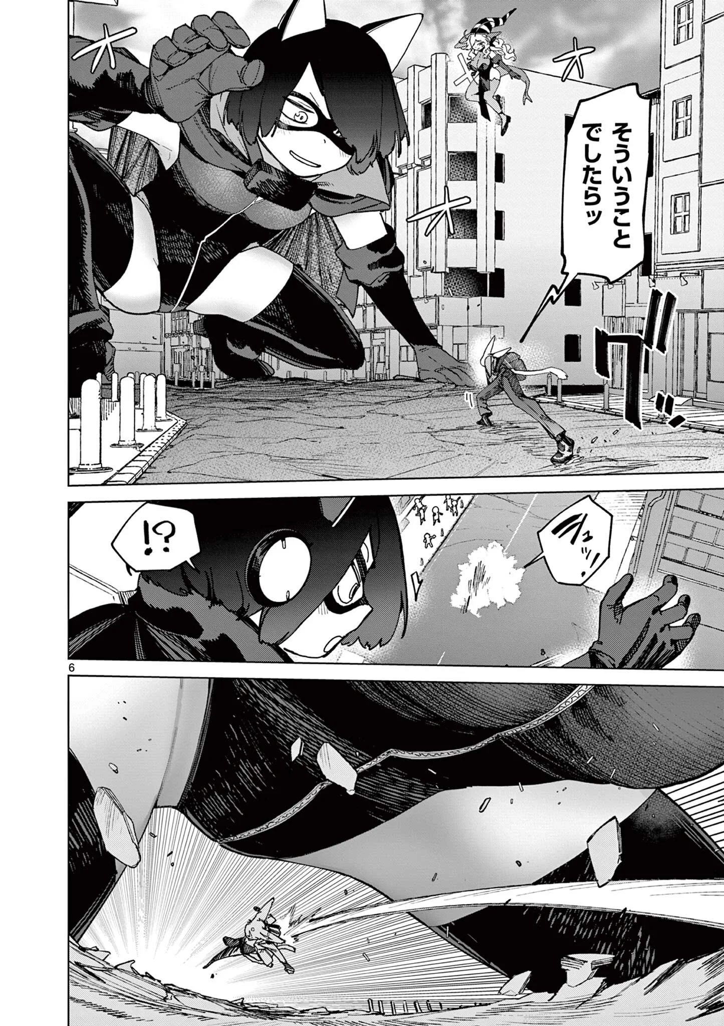 GIANT OJOUSAMA Chapter 174 - Page 7