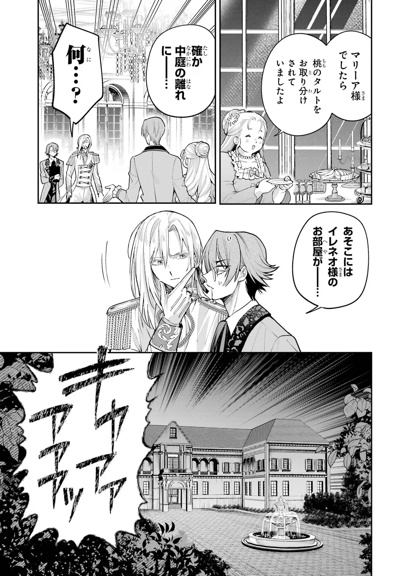 NIGASHITA SAKANA WA OOKIKATTA GA, TSURIAGETA SAKANA GA OOKISUGITA KEN Chapter 15 page 33 - nihonkuni.com
