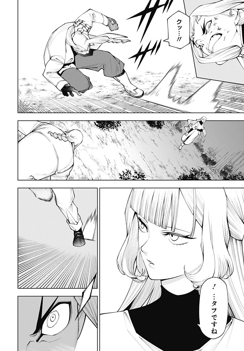 Wanderlust Chapter 5 page 4 - nihonkuni.com