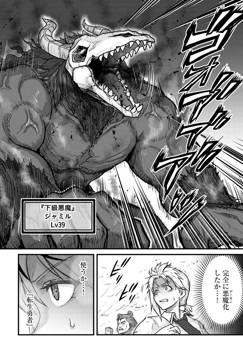 KAKURE TENSEI YUUSHA: CHEAT SKILL TO YUUSHA JOB O KAKUSHITE DAINI NO JINSEI O TANOSHIN DE YARU! (MANGA) Chapter 22.1 page 8 - nihonkuni.com