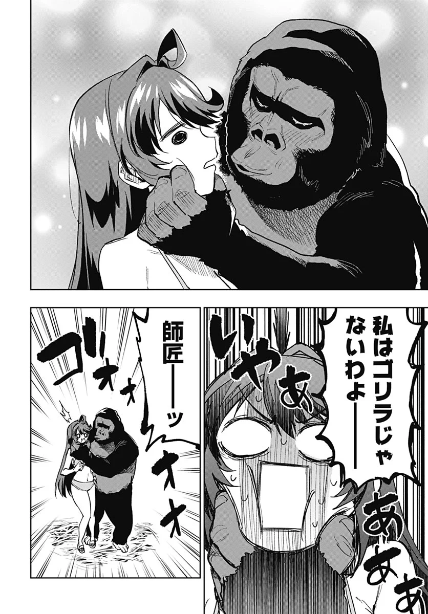 MAHOU SHOUJO 201 Chapter 54 - Page 10