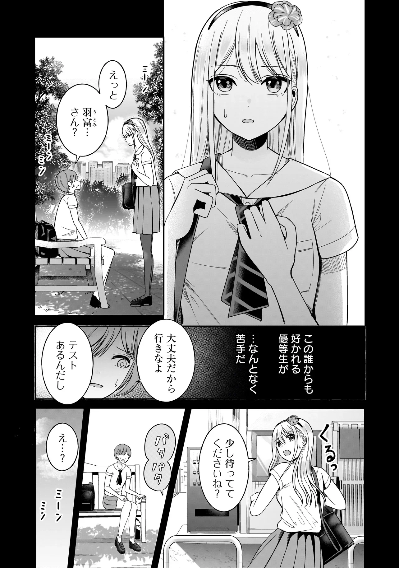 REIJOU VTUBER WA MAID NO YASHOKU NI JUURIN SARERU: KINDAN GOHAN DE FOOD REPORT NAMAHAISHIN Chapter 4.1 page 3 - nihonkuni.com
