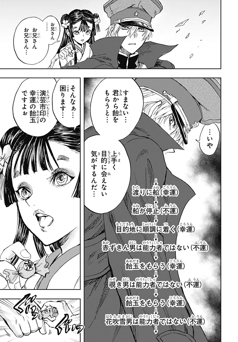 IWAMOTO-SENPAI NO SUISEN Chapter 59 - Page 28