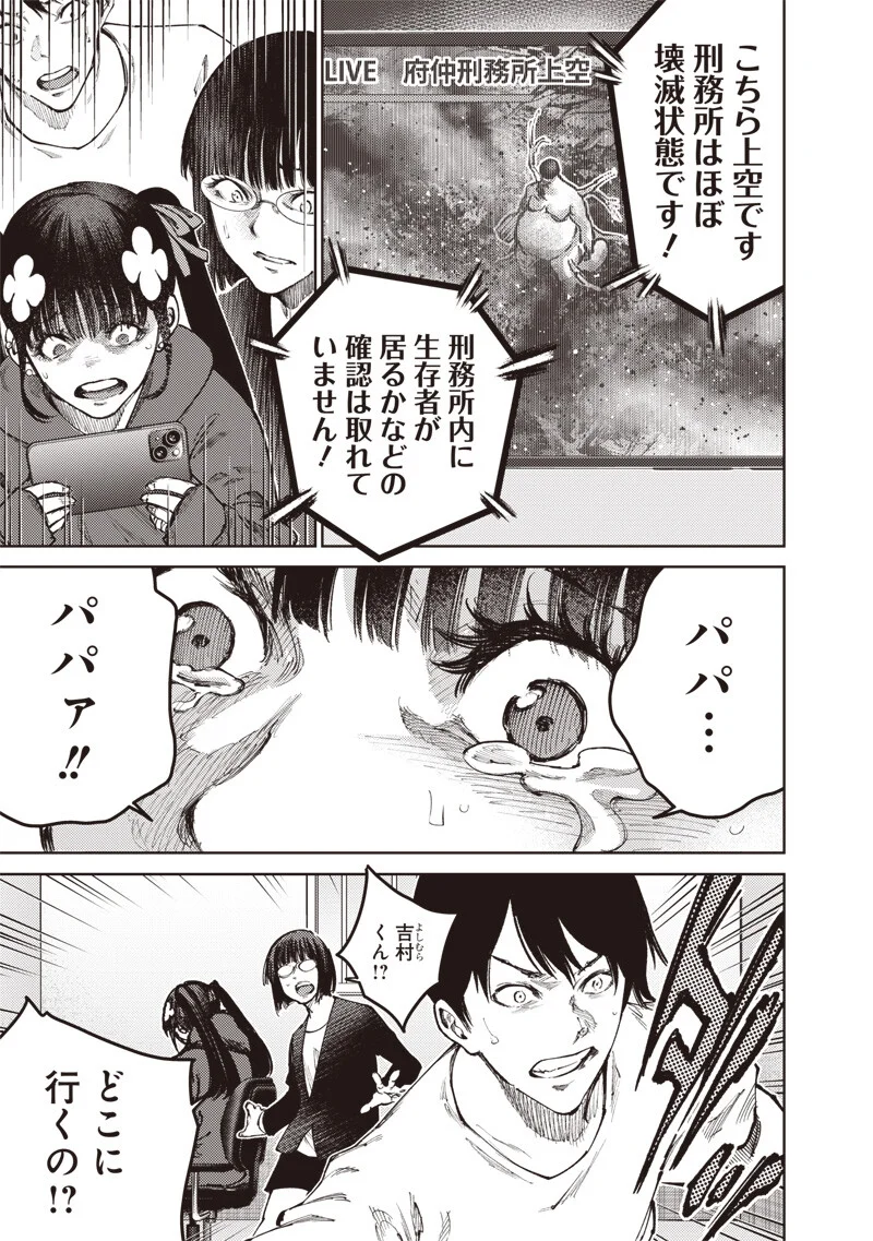 MINNA SHINJAE Chapter 14.1 page 11 - nihonkuni.com