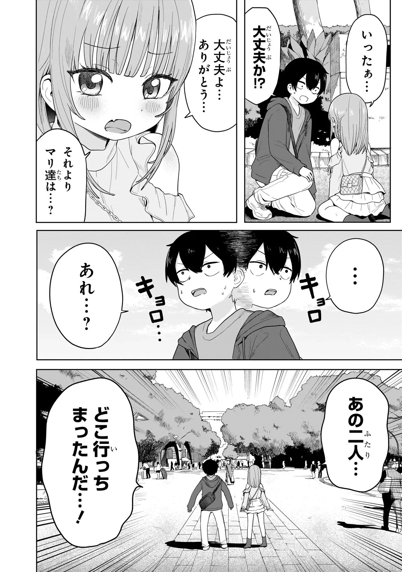 UMAITE IE!!!!!! Chapter 9.1 page 16 - nihonkuni.com
