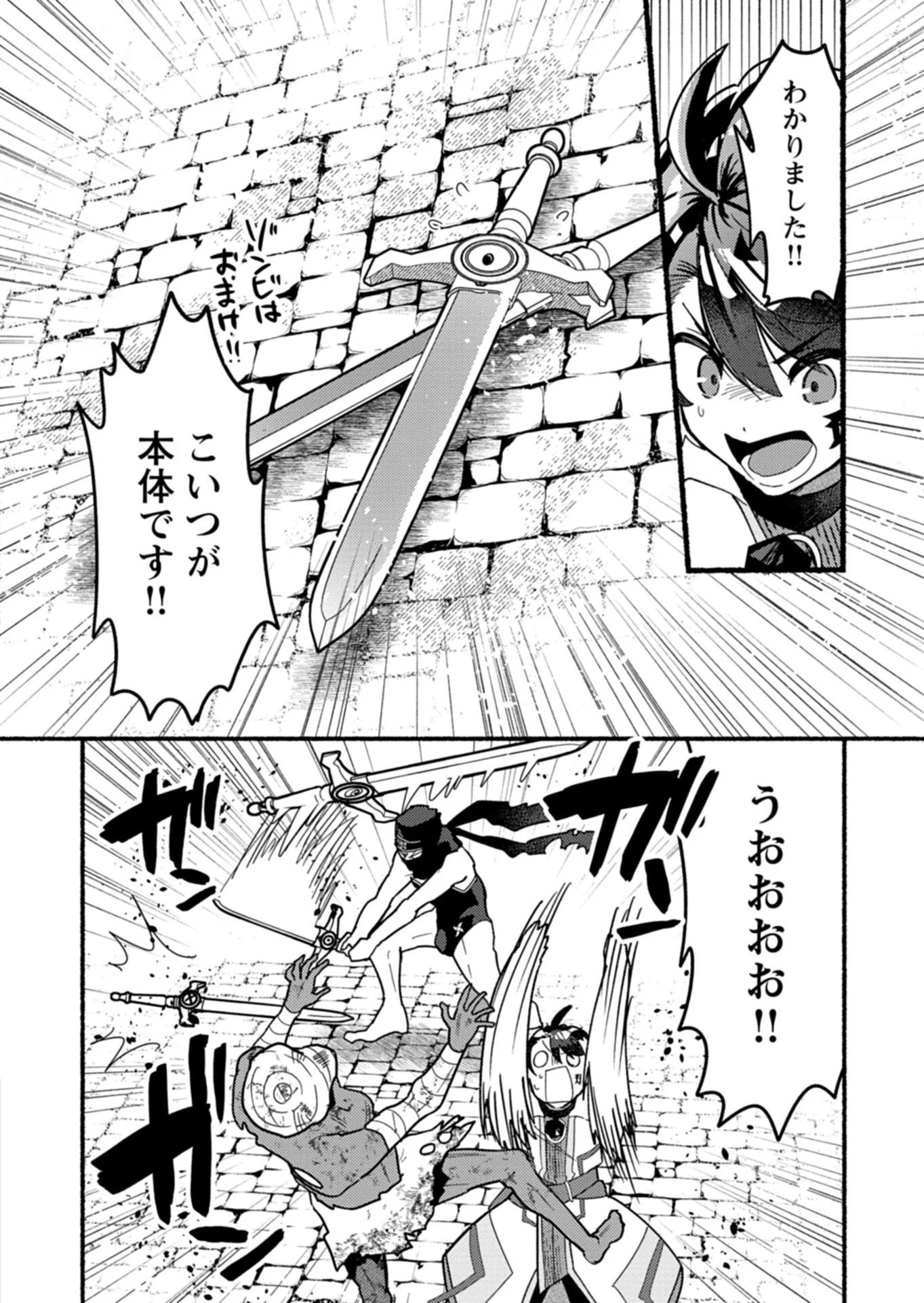 MMO! JIYUU NI GAME WO KOURYAKU SHITARA NINGEN BANARE SHITEMASHITA - RAW Chapter 13.1 - Page 6