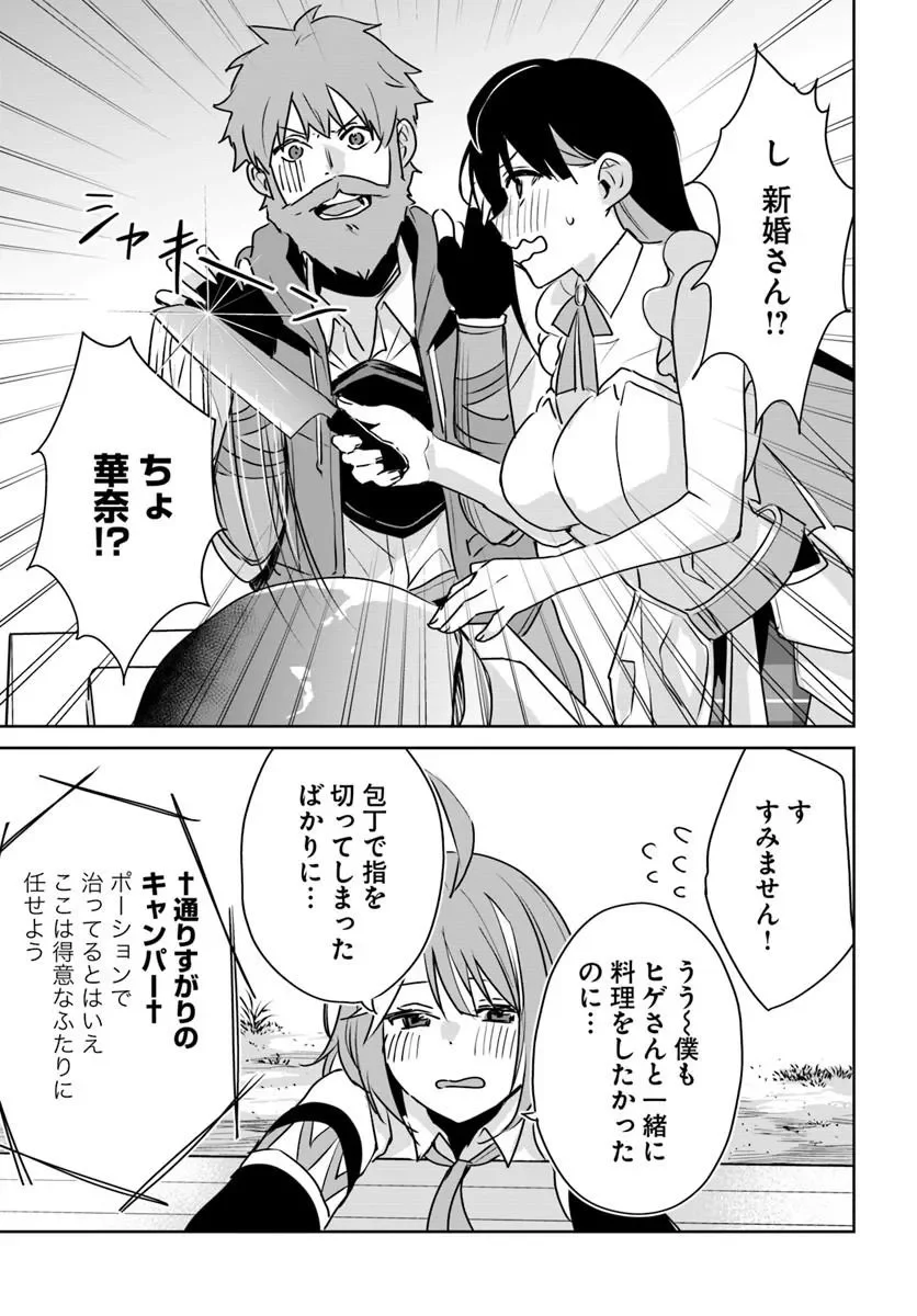 JUUSHO FUTEI CAMPER WA DUNGEON DE NONBIRI TO KURASHITAI: KIKEN NA SHINSOU MONSTER MO ORE NI TOTTE WA SHOKUZAI DESU Chapter 12.3 page 7 - nihonkuni.com