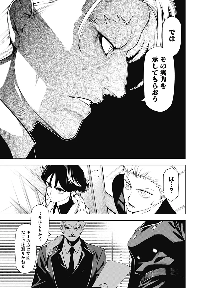 Wanderlust Chapter 5 page 37 - nihonkuni.com