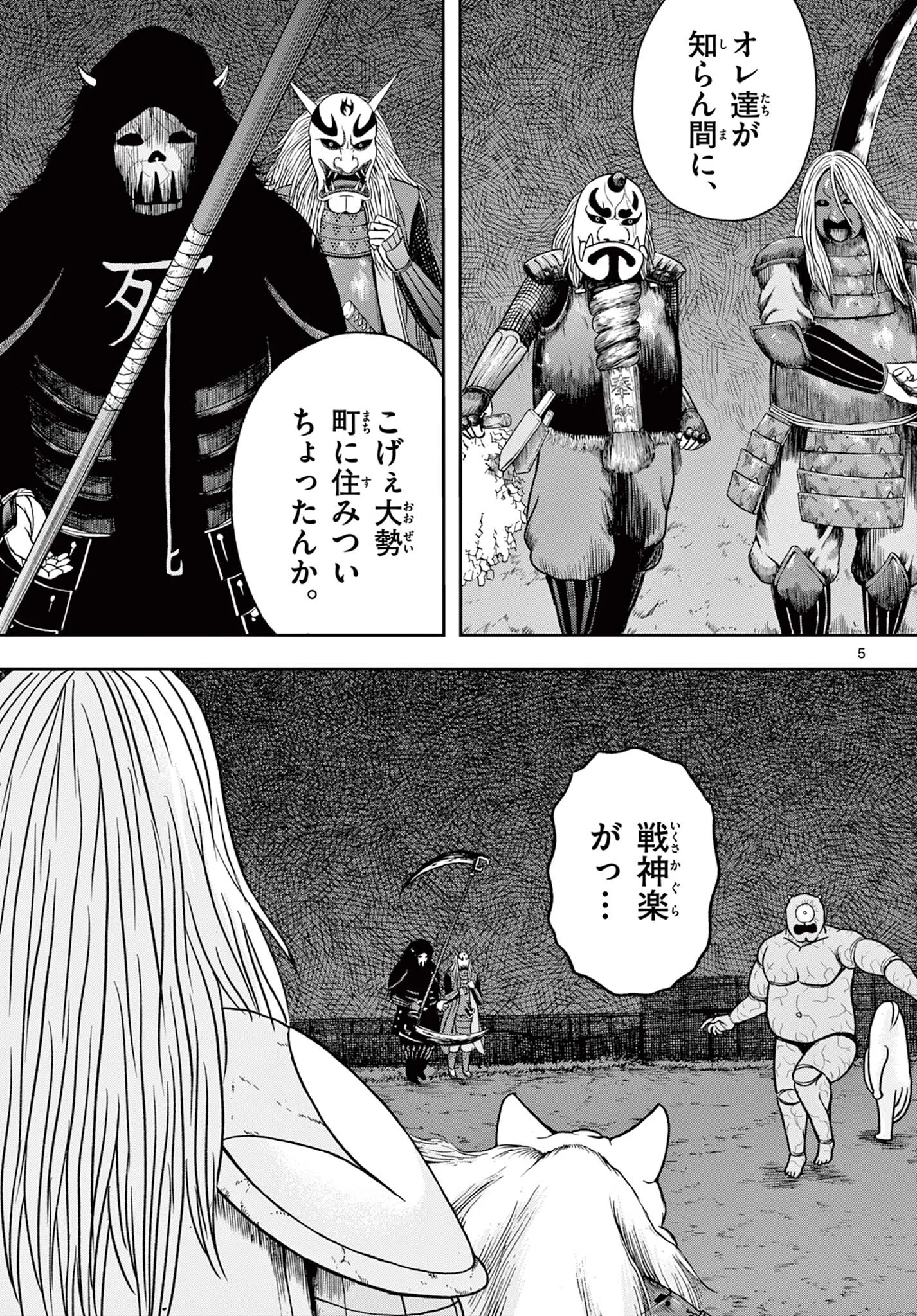 AKINA-CHAN KIMIGAKARU Chapter 30.1 page 5 - nihonkuni.com