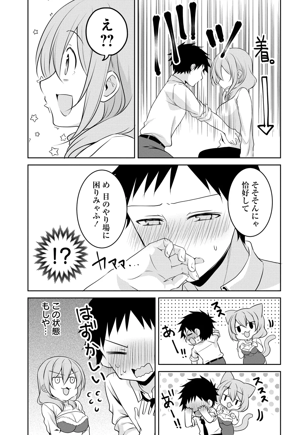 UCHI NO KAISHA NO CHIISAI SENPAI NO HANASHI Chapter 125 - Page 11