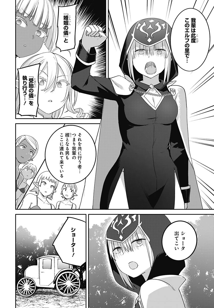 Valhalla Otitin Brothel Chap 67 - Pic 14