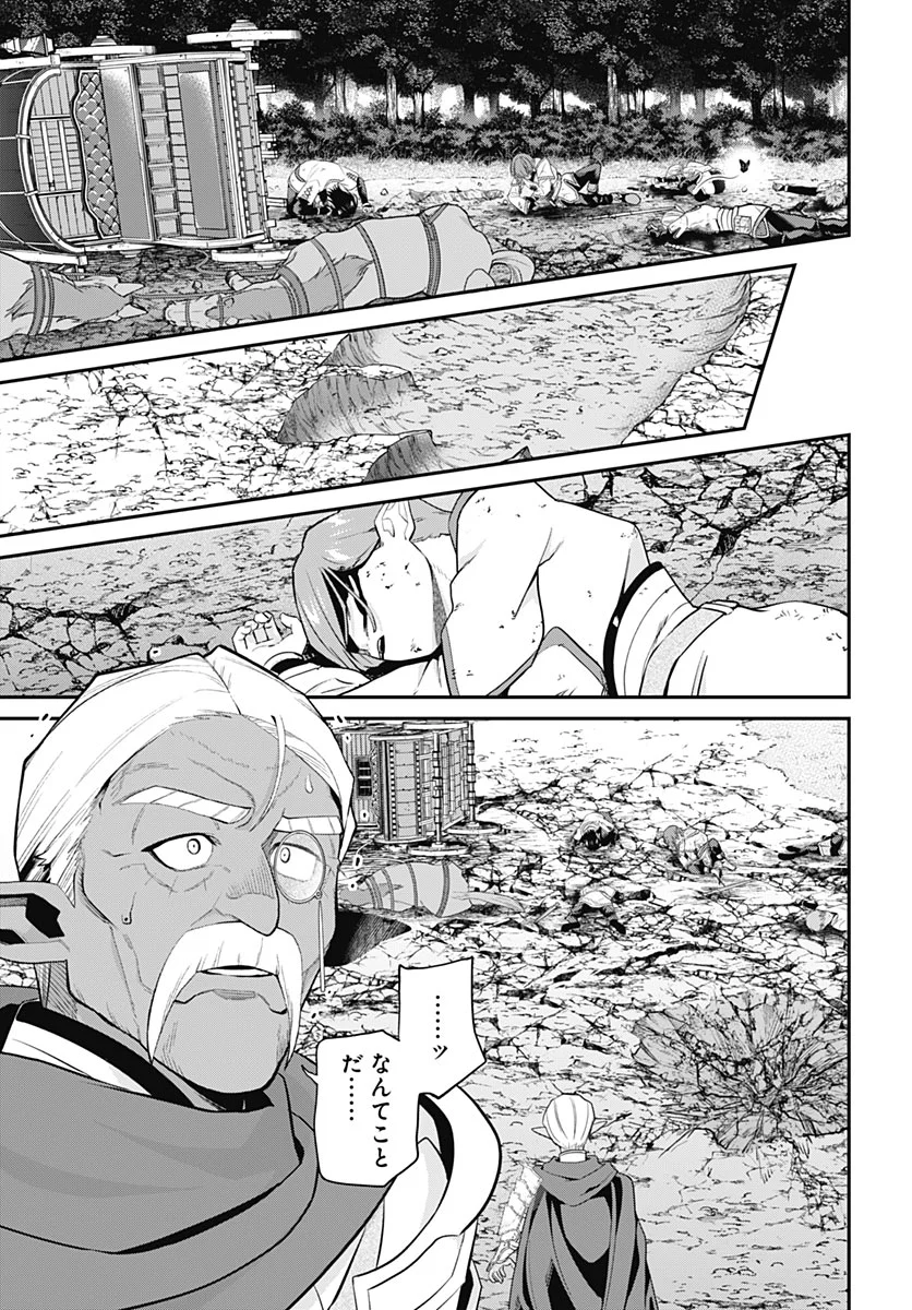 SHACHIKU TAMER, BE UNCONSCIOUSLY MATCHED BY CUTE SLIME. Chapter 18 - Page 3