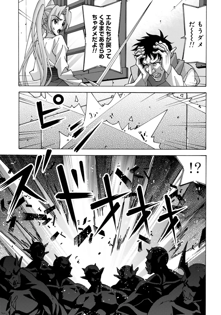 TENSEI SEIKISHI WA NIDOME NO JINSEI DE SEKAI SAIKYO NO MAKENSHI NI NARU Chapter 16.1 - Page 7
