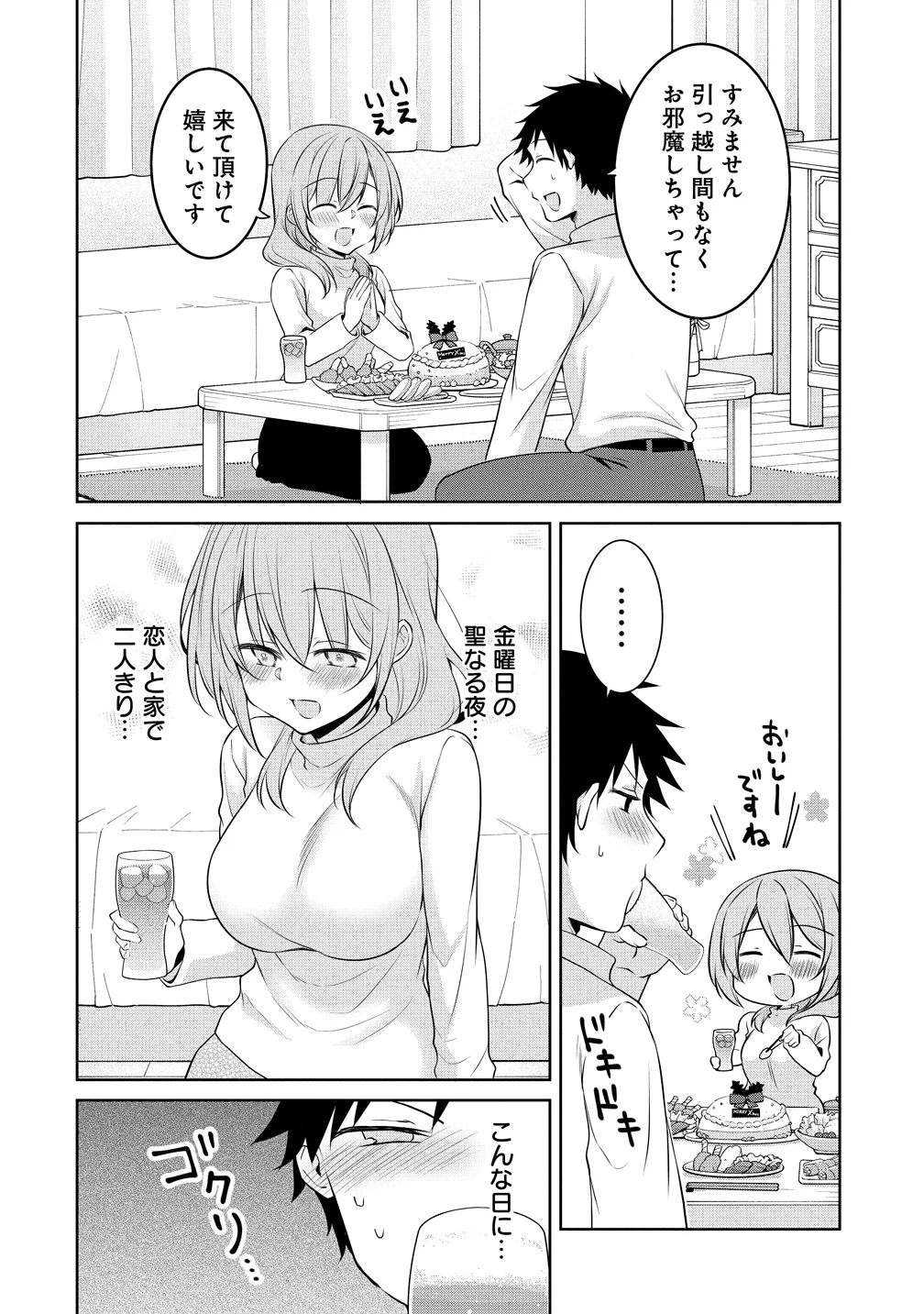 UCHI NO KAISHA NO CHIISAI SENPAI NO HANASHI Chapter 125 - Page 4