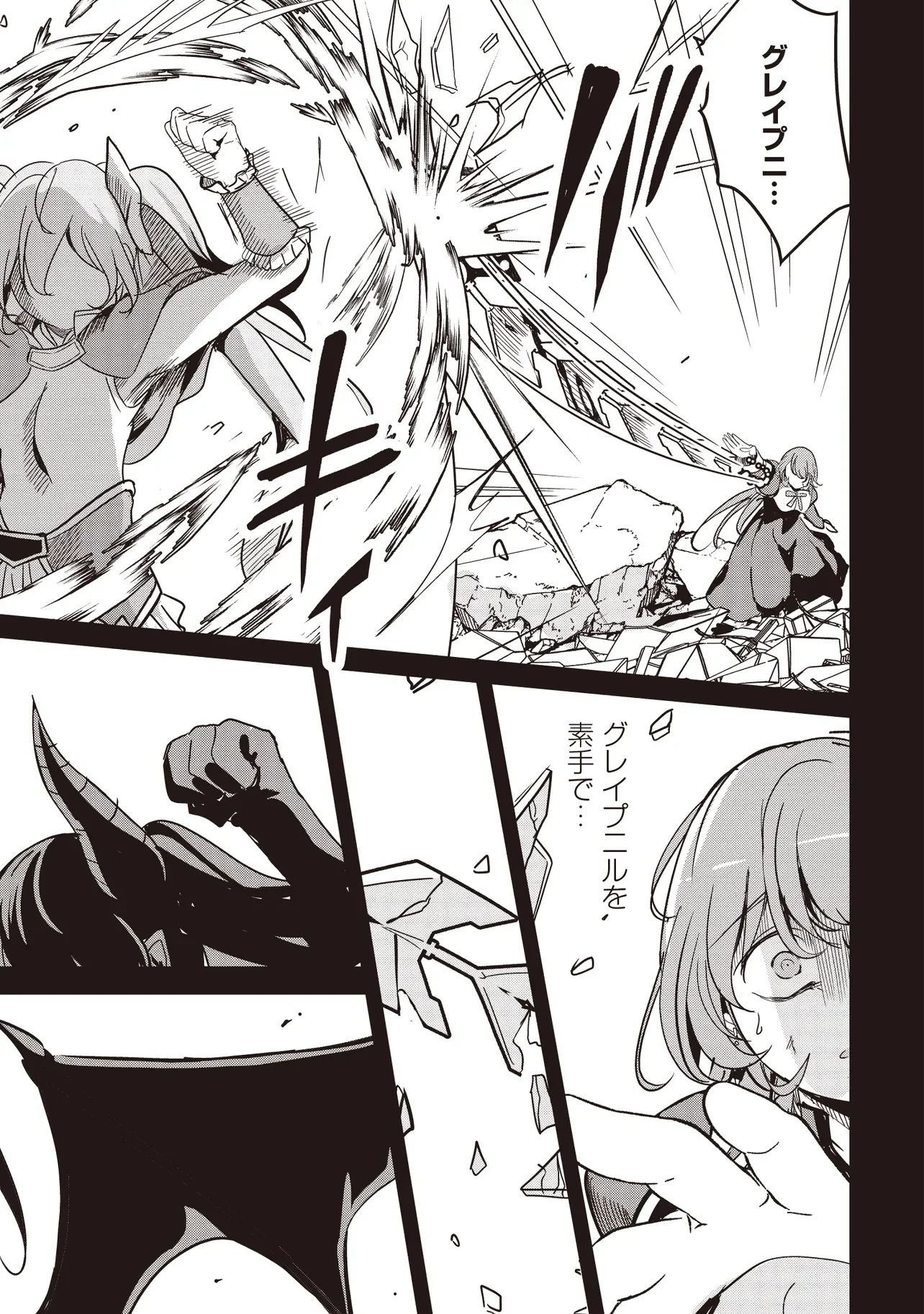 ISEKAI SAIKOUHOU NO GUILD LEADER - RAW Chapter 37.1 page 27 - nihonkuni.com