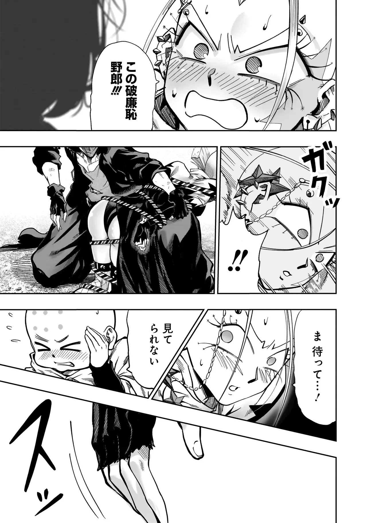 KUNG FU KUNG FOOL Chapter 3 page 7 - nihonkuni.com