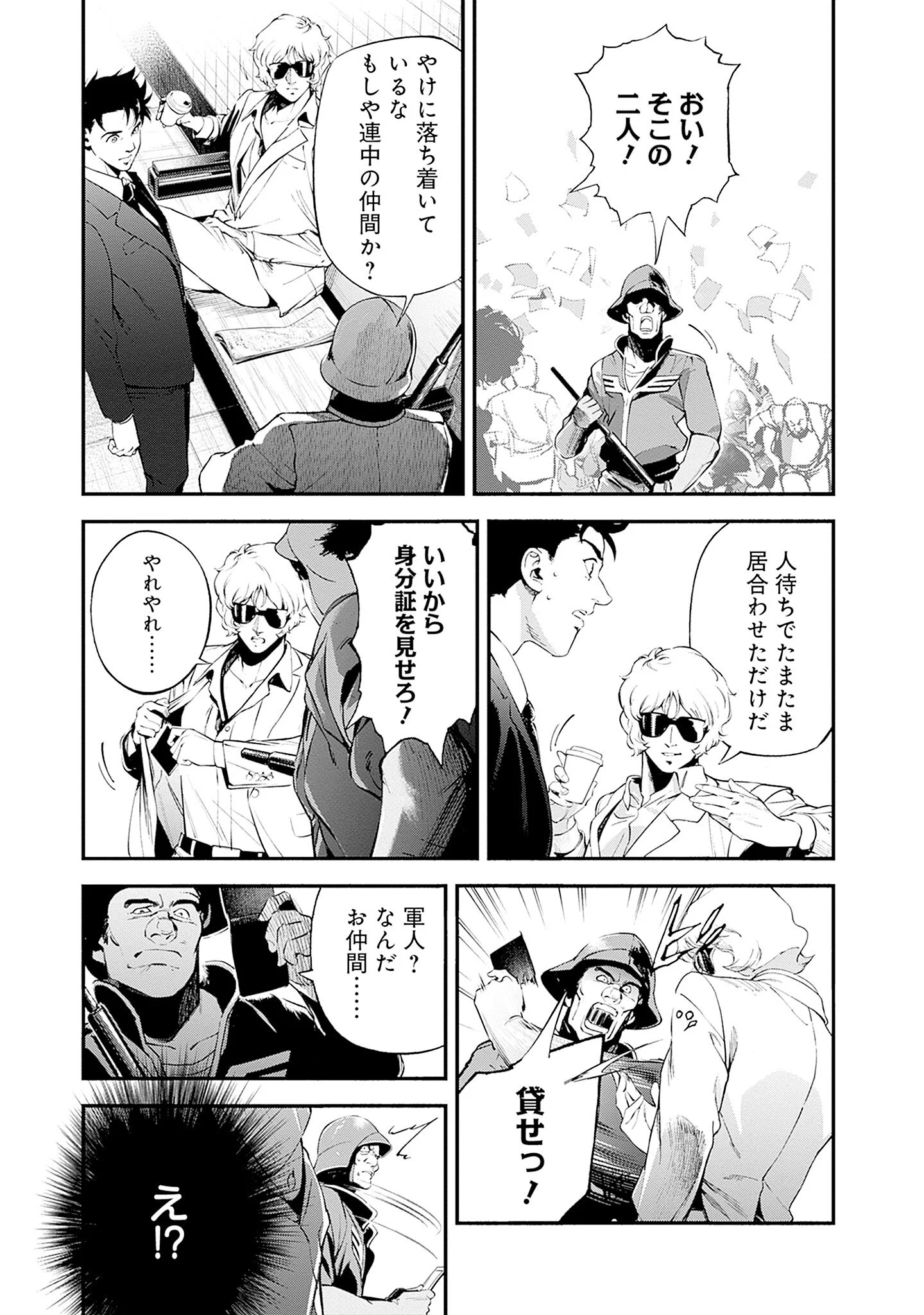 KIDOU SENSHI GUNDAM - RUST HORIZON Chapter 25 - Page 35