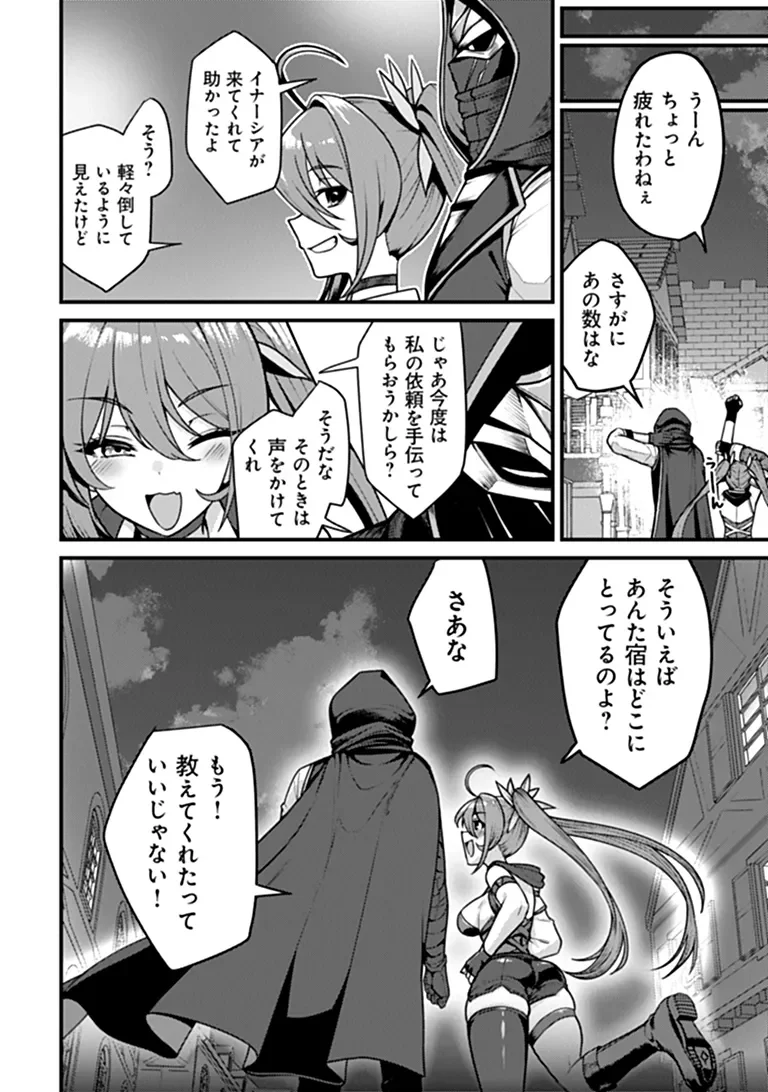 GOKUAKU HIDOU NA SEIHEKI KIZOKU GA DORYOKU SHITARA SEIJITSU HAREM TSUKUREMASHITA Chapter 6 - Page 16