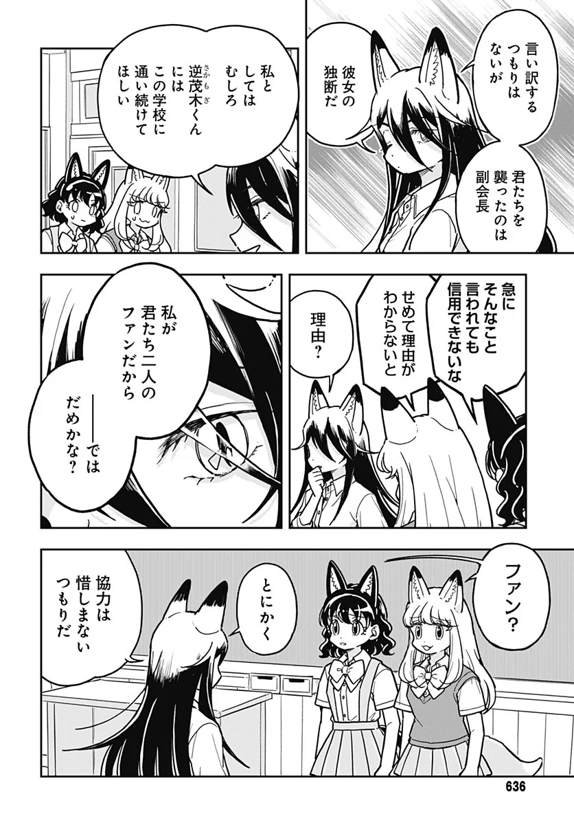 Konzukushi Chapter 30 page 10 - nihonkuni.com