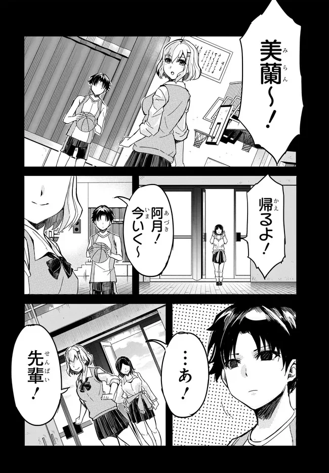 ONE DAY, OUT OF THE BLUE, I GOT A GAL'S FORGIVING WIFE. Chapter 20 - Page 16