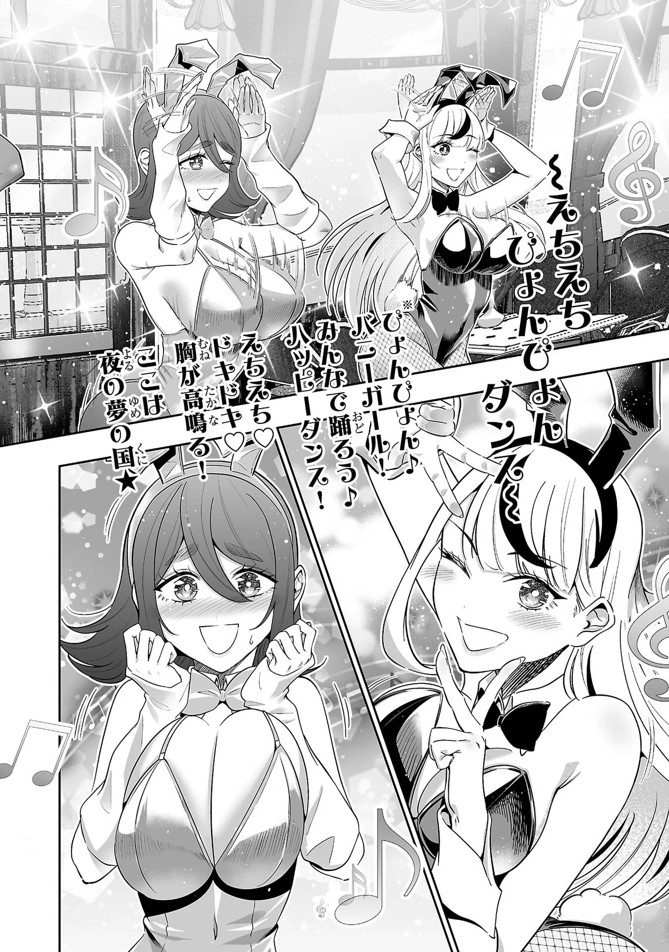 USAMIMI JACKPOT Chap 7 - Pic 22