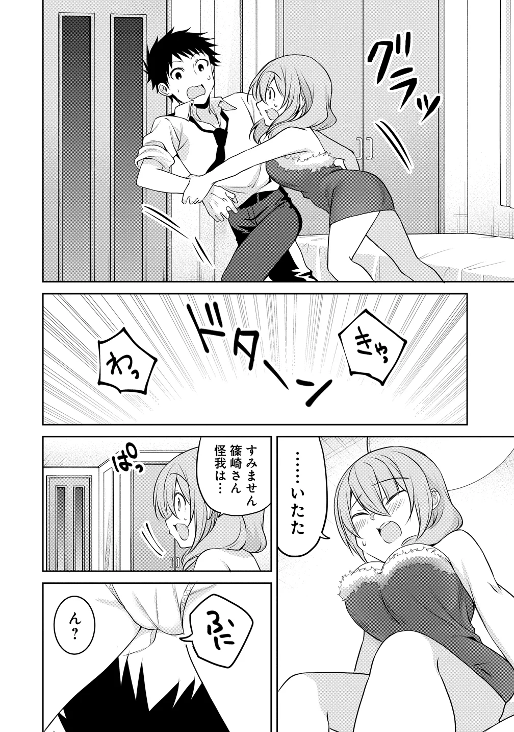 UCHI NO KAISHA NO CHIISAI SENPAI NO HANASHI Chapter 125 - Page 14