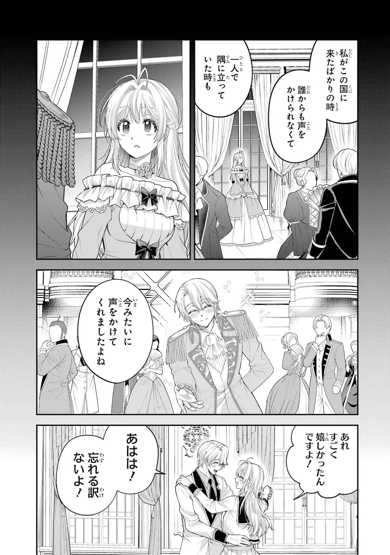 NIGASHITA SAKANA WA OOKIKATTA GA, TSURIAGETA SAKANA GA OOKISUGITA KEN Chapter 13 page 9 - nihonkuni.com