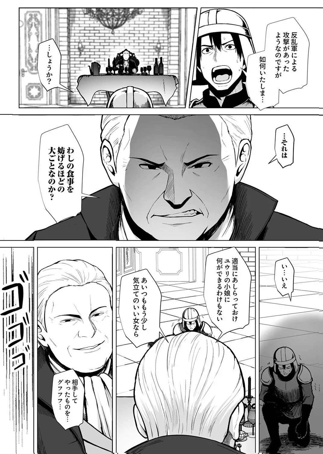 TSUIHOUSARETA OSSAN, HIMATSUBUSHI NI KAMIGAMI WO KOERU: KAMI NO KAGO WO NAKAMA NO SHOUJO-TACHI NI YUZUTTE ITARA SAIKYOU PARTY GA BAKUTAN SHITA KEN Chap 9 - Pic 2